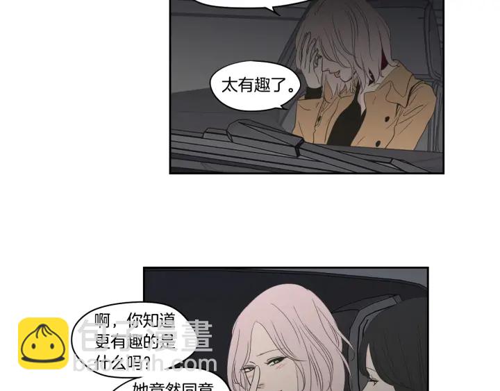《狐狸在说什么？》第78话 你是去避难吗 第11页