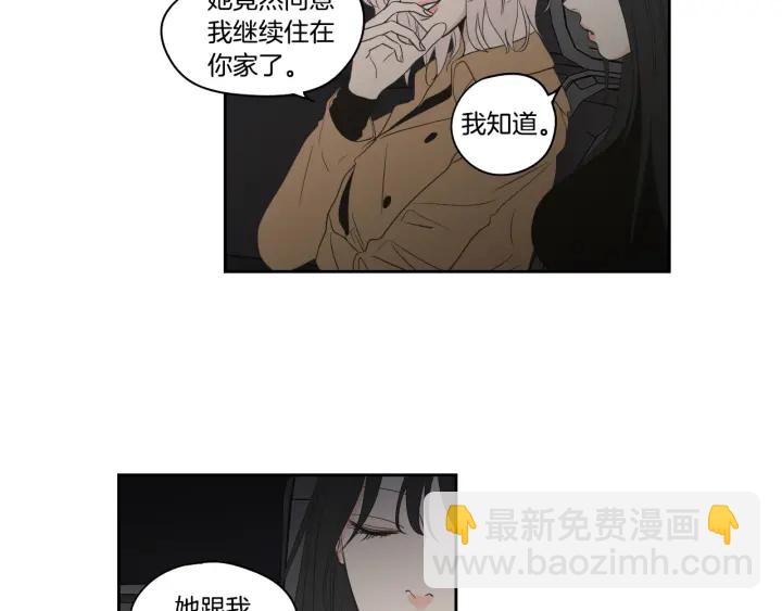 《狐狸在说什么？》第78话 你是去避难吗 第12页