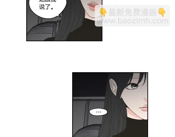 《狐狸在说什么？》第78话 你是去避难吗 第13页