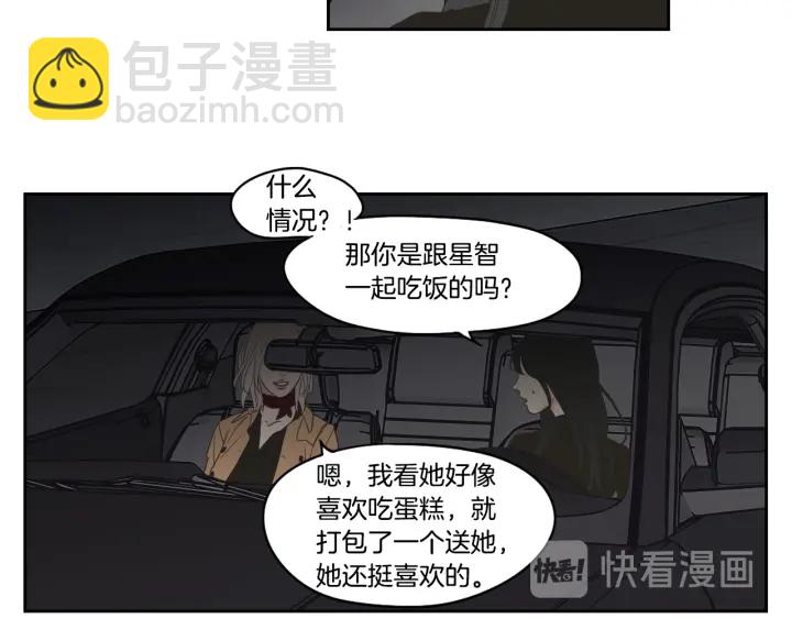 《狐狸在说什么？》第78话 你是去避难吗 第14页