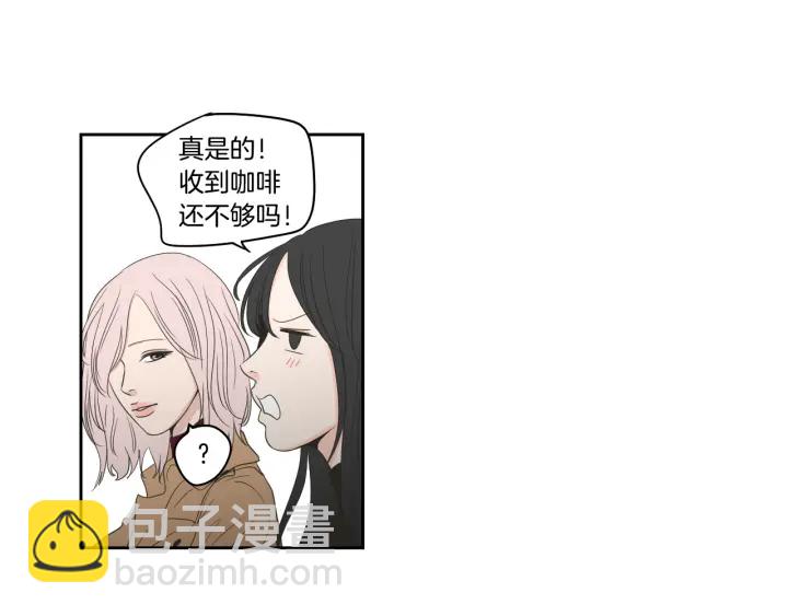 《狐狸在说什么？》第78话 你是去避难吗 第16页