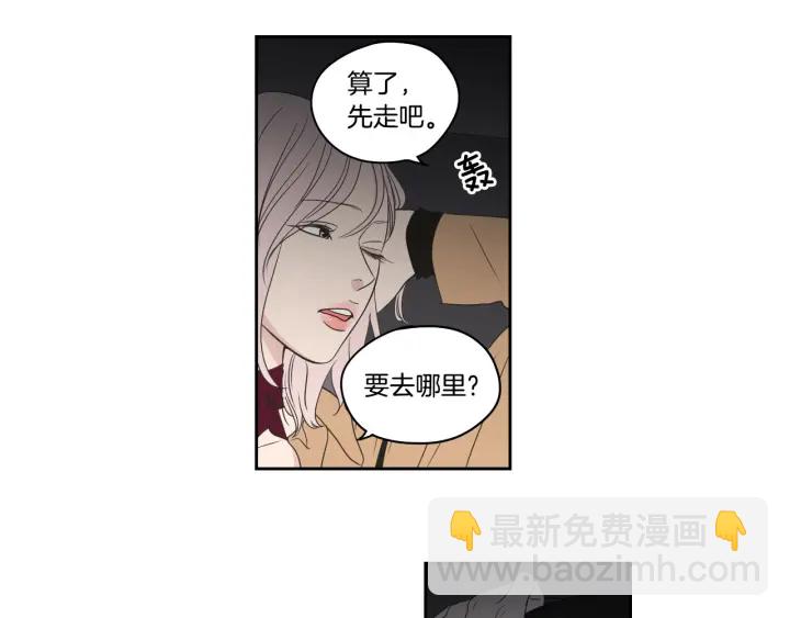 《狐狸在说什么？》第78话 你是去避难吗 第17页