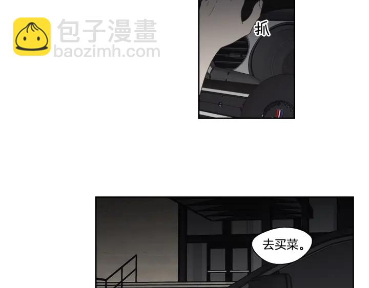 《狐狸在说什么？》第78话 你是去避难吗 第18页
