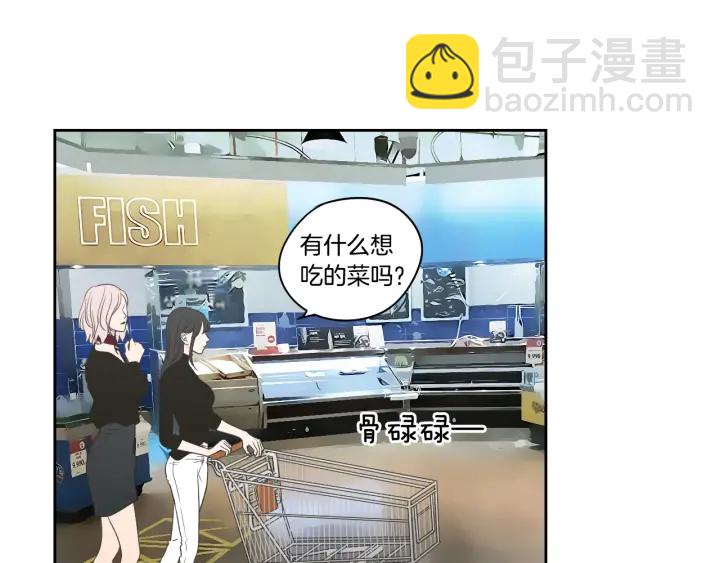 《狐狸在说什么？》第78话 你是去避难吗 第20页