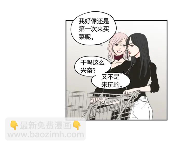 《狐狸在说什么？》第78话 你是去避难吗 第22页