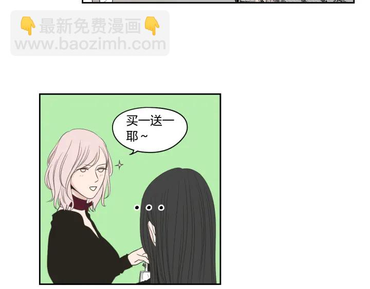 《狐狸在说什么？》第78话 你是去避难吗 第27页