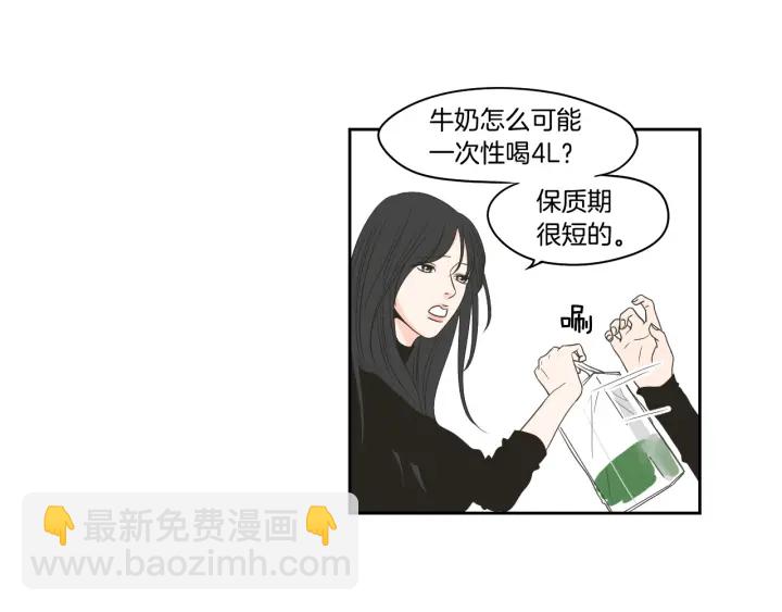 《狐狸在说什么？》第78话 你是去避难吗 第28页