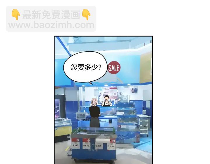 《狐狸在说什么？》第78话 你是去避难吗 第29页