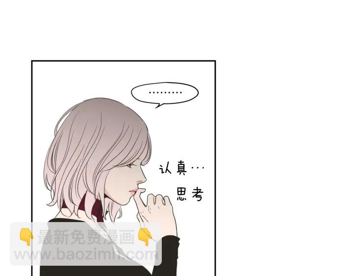 《狐狸在说什么？》第78话 你是去避难吗 第31页