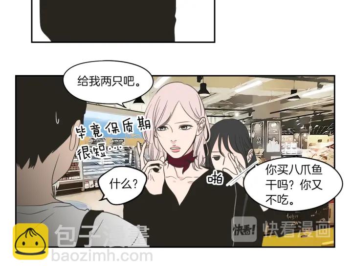 《狐狸在说什么？》第78话 你是去避难吗 第32页