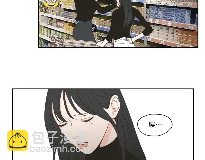 《狐狸在说什么？》第78话 你是去避难吗 第34页