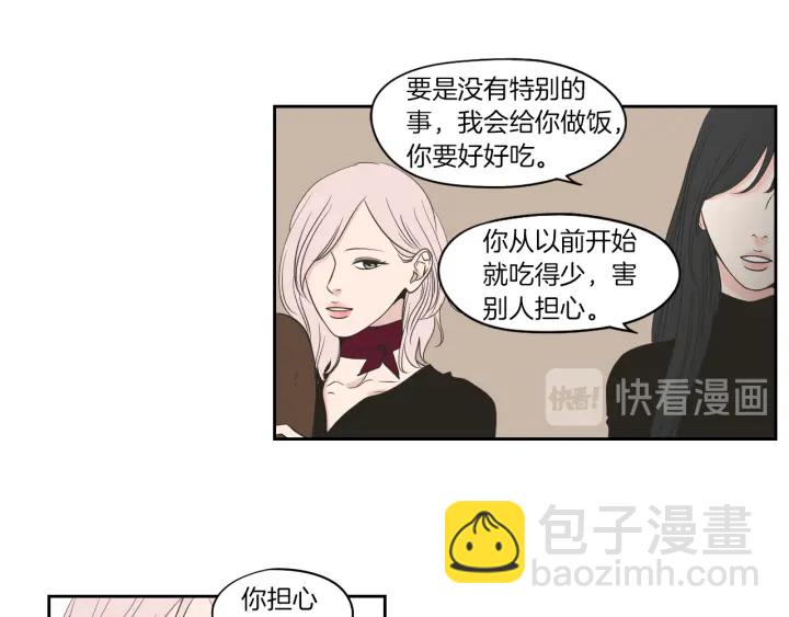 《狐狸在说什么？》第78话 你是去避难吗 第38页