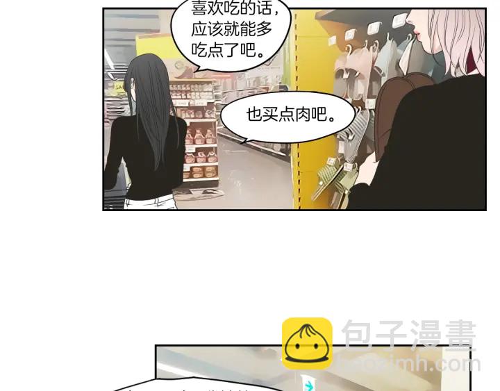《狐狸在说什么？》第78话 你是去避难吗 第41页