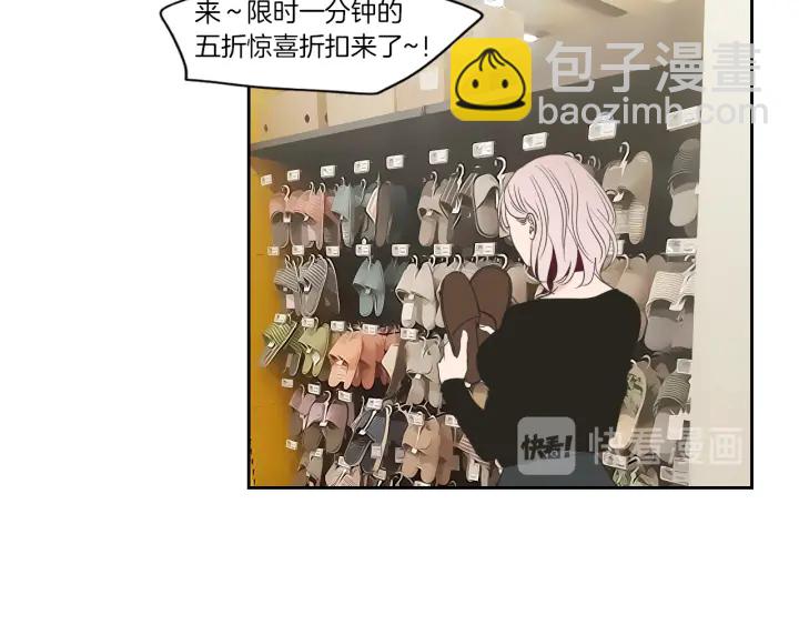 《狐狸在说什么？》第78话 你是去避难吗 第42页