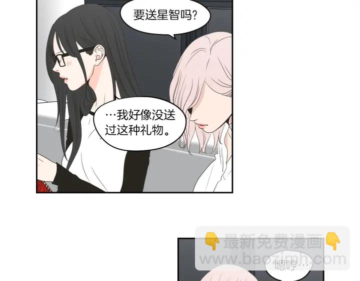 《狐狸在说什么？》第78话 你是去避难吗 第48页