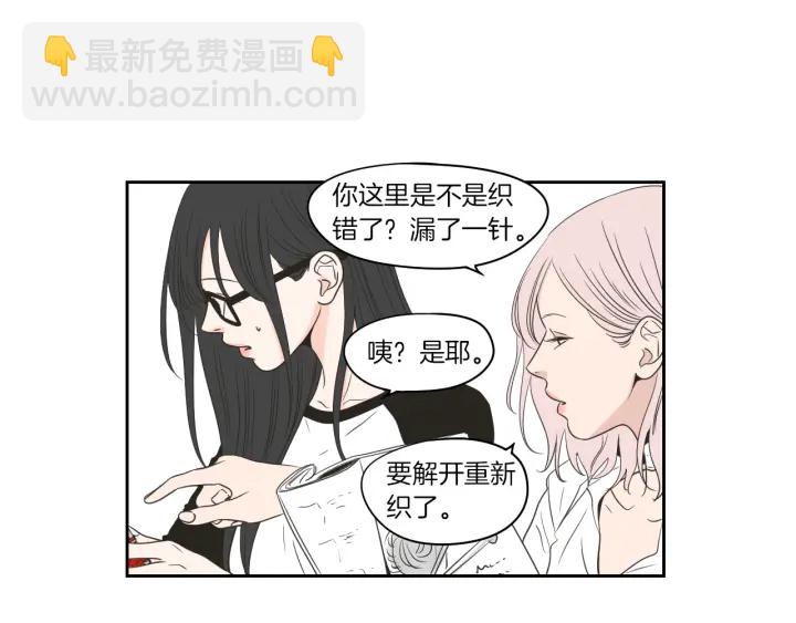 《狐狸在说什么？》第78话 你是去避难吗 第50页