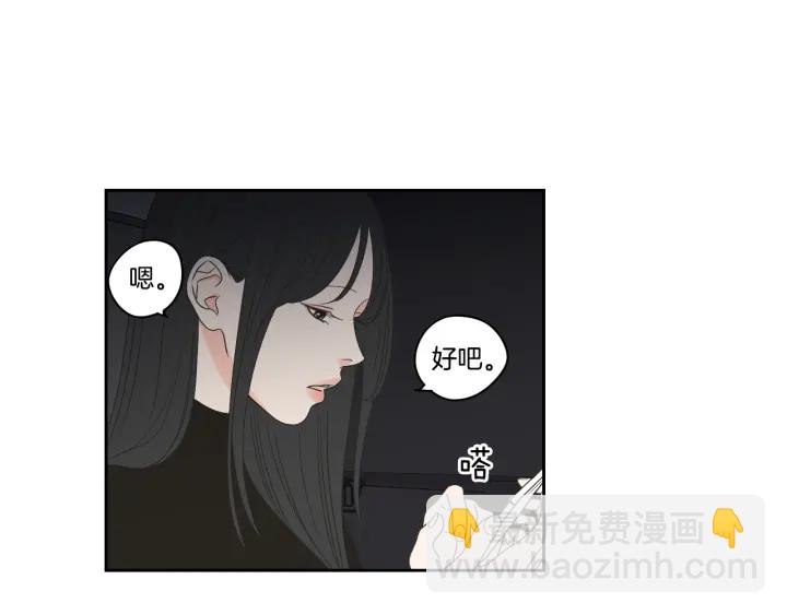 《狐狸在说什么？》第78话 你是去避难吗 第7页