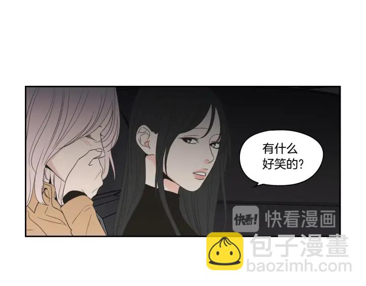 《狐狸在说什么？》第78话 你是去避难吗 第9页