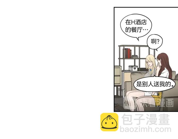 《狐狸在说什么？》第80话 我不是小偷 第10页