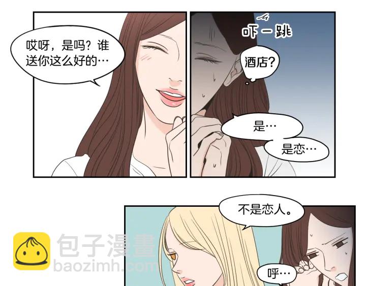 《狐狸在说什么？》第80话 我不是小偷 第11页