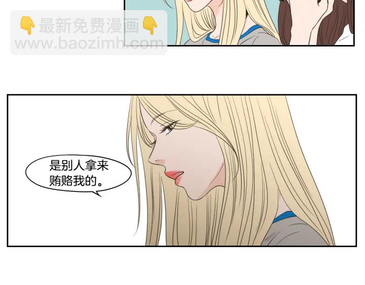 《狐狸在说什么？》第80话 我不是小偷 第12页