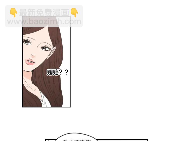 《狐狸在说什么？》第80话 我不是小偷 第13页