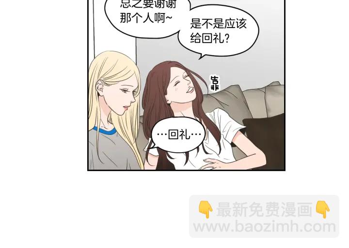 《狐狸在说什么？》第80话 我不是小偷 第14页