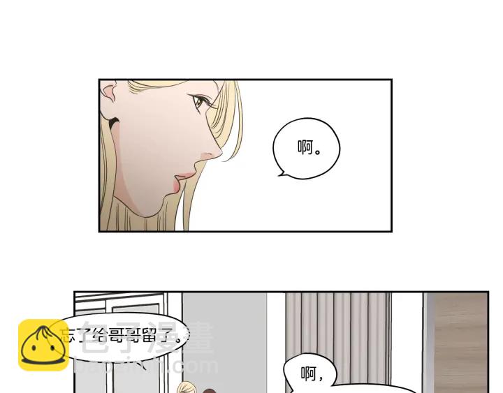 《狐狸在说什么？》第80话 我不是小偷 第15页