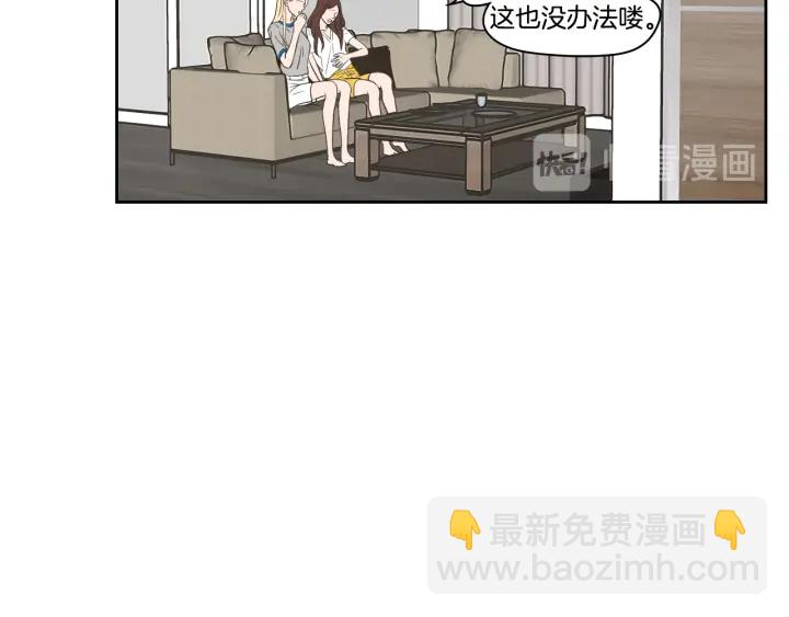 《狐狸在说什么？》第80话 我不是小偷 第16页