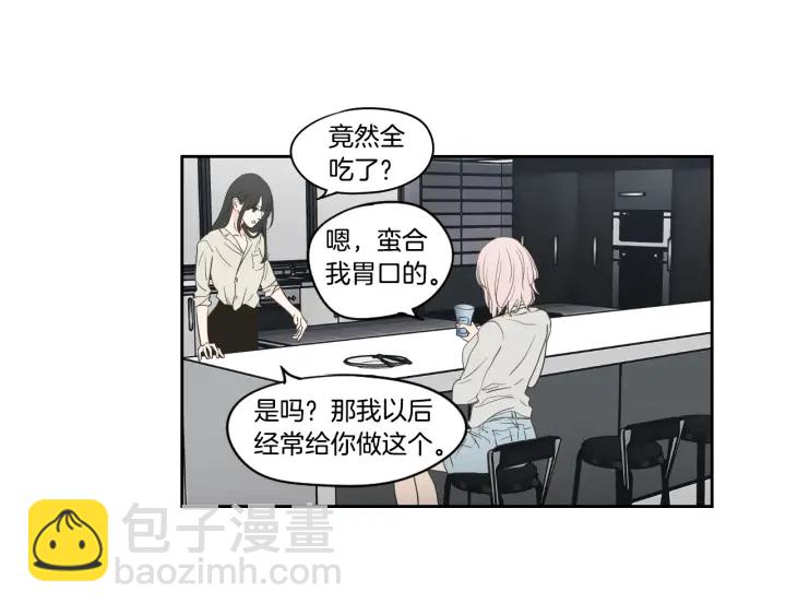 《狐狸在说什么？》第80话 我不是小偷 第18页