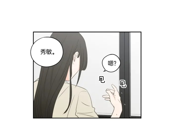 《狐狸在说什么？》第80话 我不是小偷 第28页