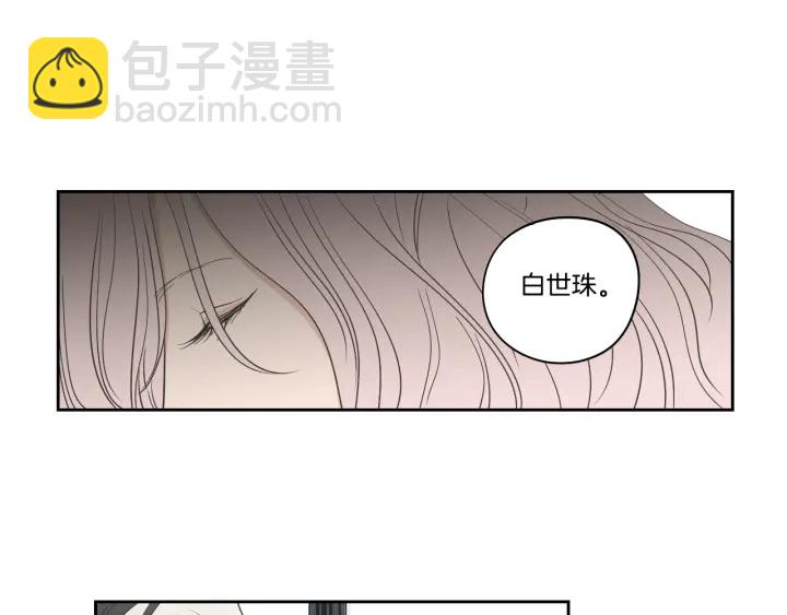 《狐狸在说什么？》第80话 我不是小偷 第33页