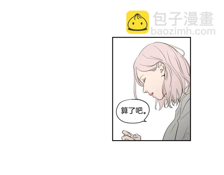 《狐狸在说什么？》第80话 我不是小偷 第38页