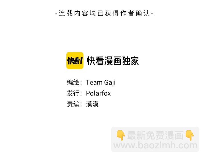 《狐狸在说什么？》第80话 我不是小偷 第3页