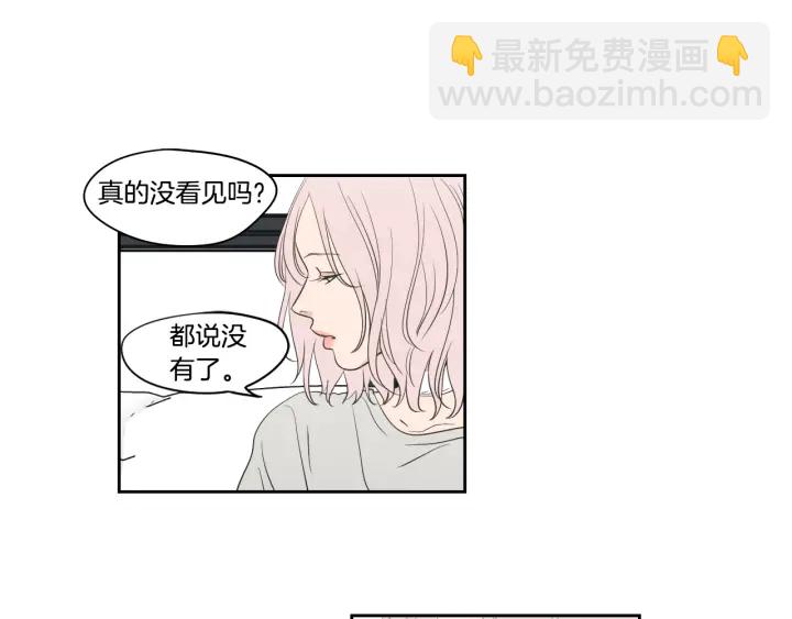 《狐狸在说什么？》第80话 我不是小偷 第41页