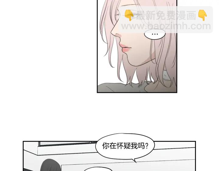 《狐狸在说什么？》第80话 我不是小偷 第42页