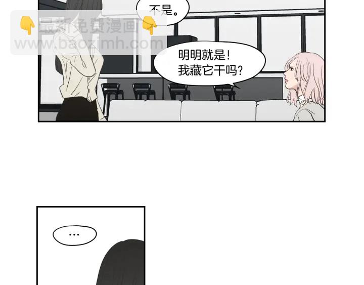 《狐狸在说什么？》第80话 我不是小偷 第43页