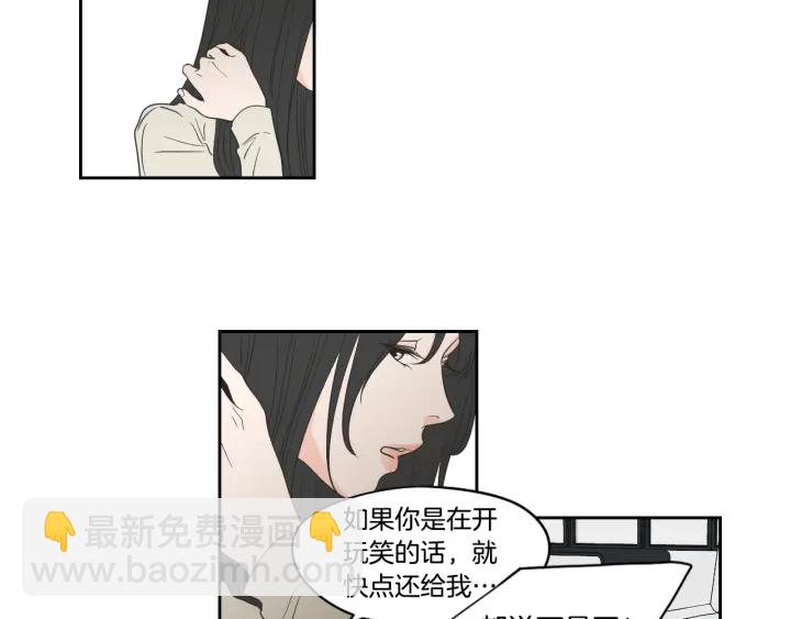《狐狸在说什么？》第80话 我不是小偷 第44页