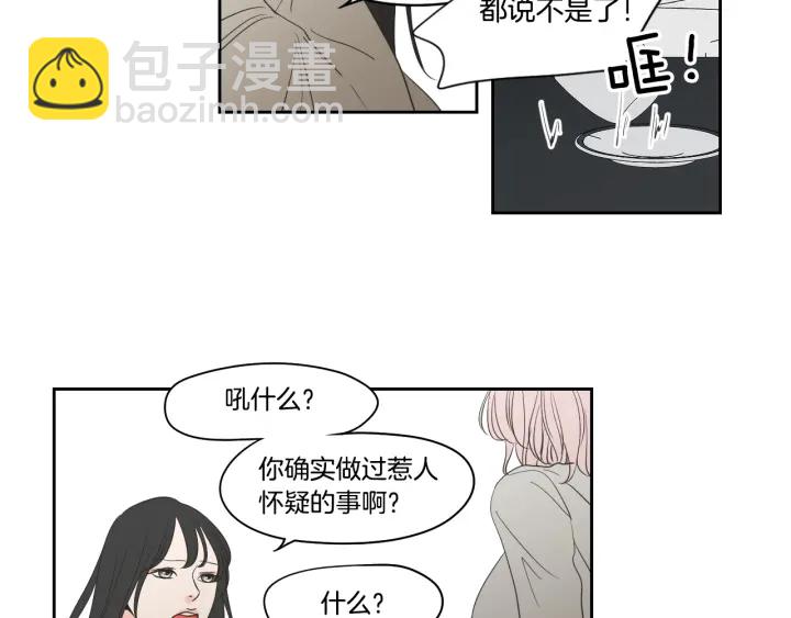 《狐狸在说什么？》第80话 我不是小偷 第45页