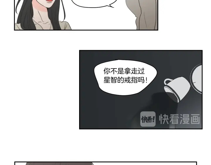 《狐狸在说什么？》第80话 我不是小偷 第46页