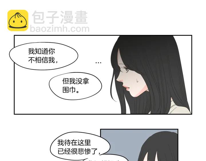 《狐狸在说什么？》第80话 我不是小偷 第48页
