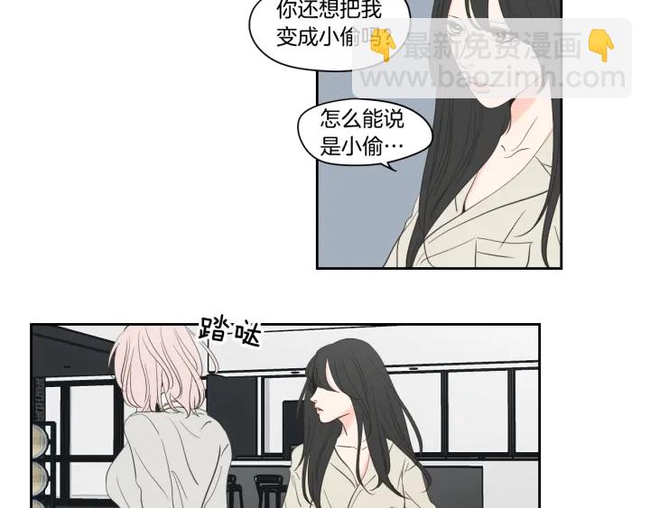 《狐狸在说什么？》第80话 我不是小偷 第49页