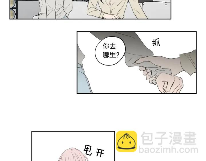 《狐狸在说什么？》第80话 我不是小偷 第50页