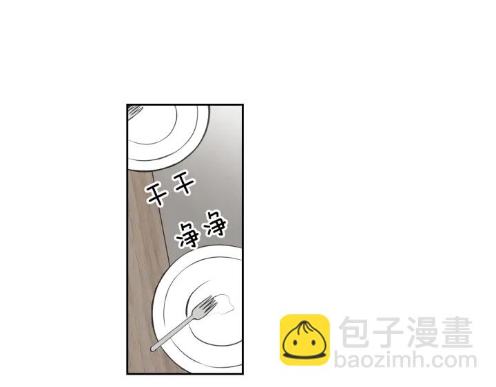 《狐狸在说什么？》第80话 我不是小偷 第8页