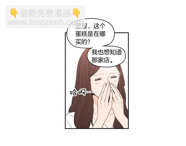 《狐狸在说什么？》第80话 我不是小偷 第9页