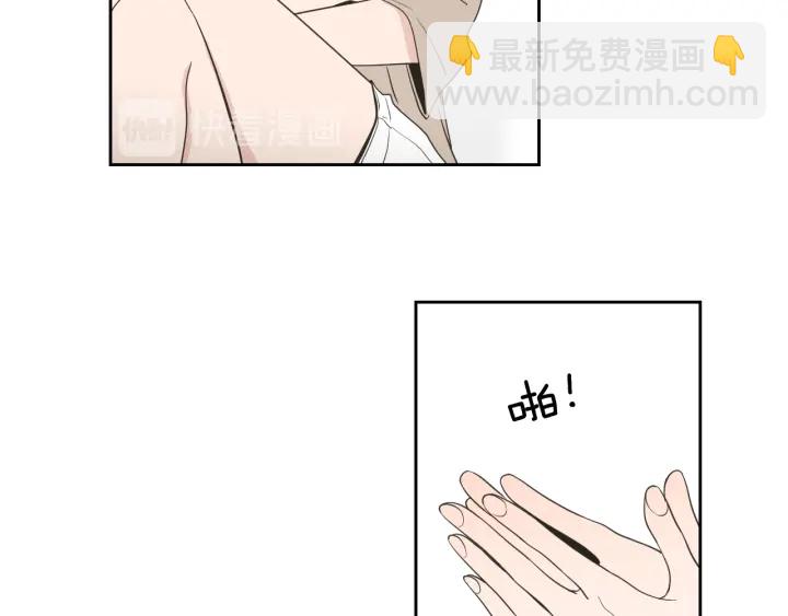 《狐狸在说什么？》第82话 你喝醉了吗 第10页
