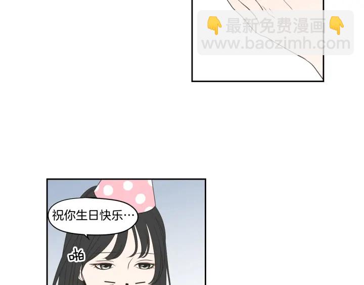 《狐狸在说什么？》第82话 你喝醉了吗 第11页