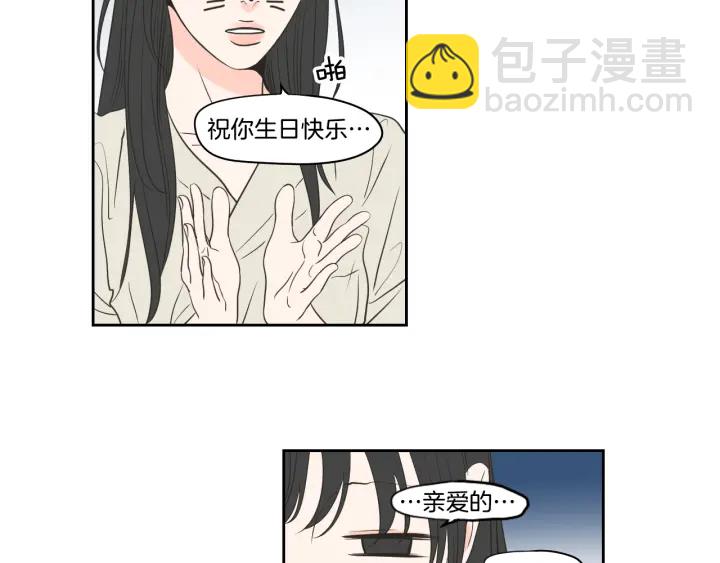 《狐狸在说什么？》第82话 你喝醉了吗 第12页