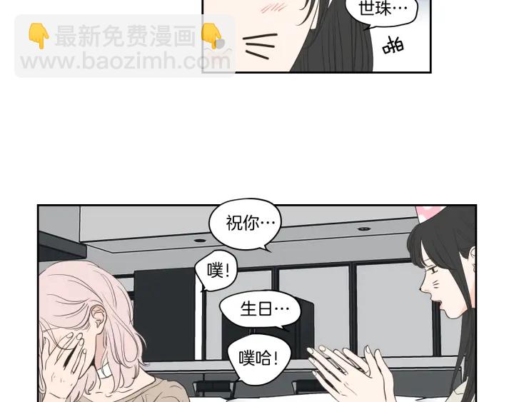 《狐狸在说什么？》第82话 你喝醉了吗 第13页