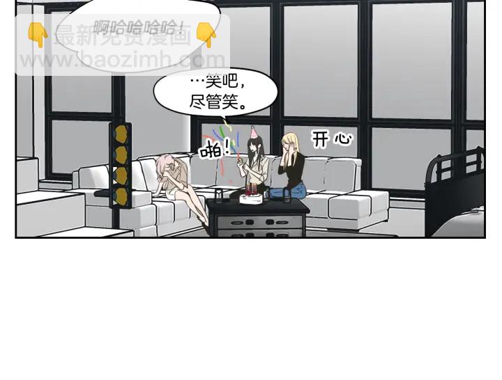《狐狸在说什么？》第82话 你喝醉了吗 第15页